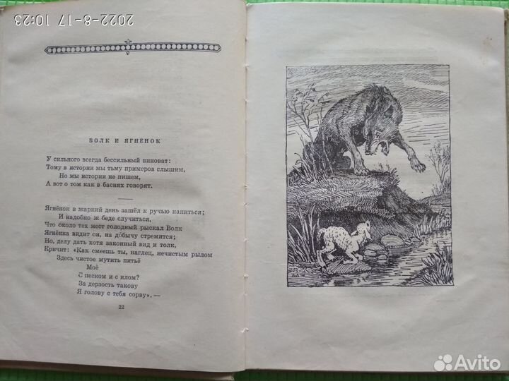 Басни Крылова Худ-к Лаптев Изд Детгиз 1959 Редкая