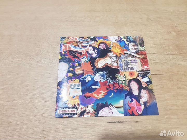 Гражданская оборона cd