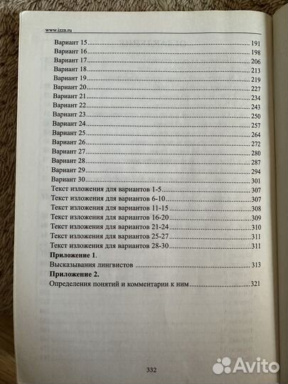 Русский язык ОГЭ 2022 пасичник карелина