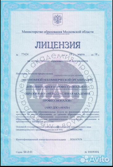 Обучение Курсы Повышение квалификации