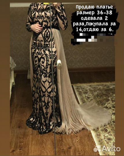 Вечернее платье