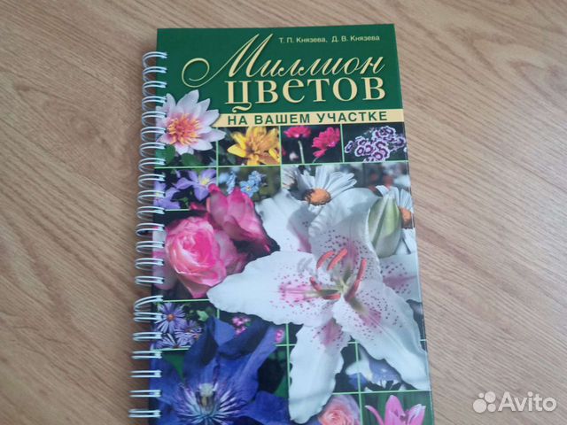 Подарочная книга