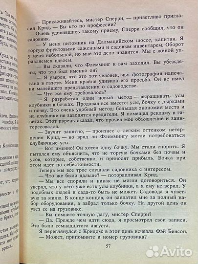 Мертвые молчат