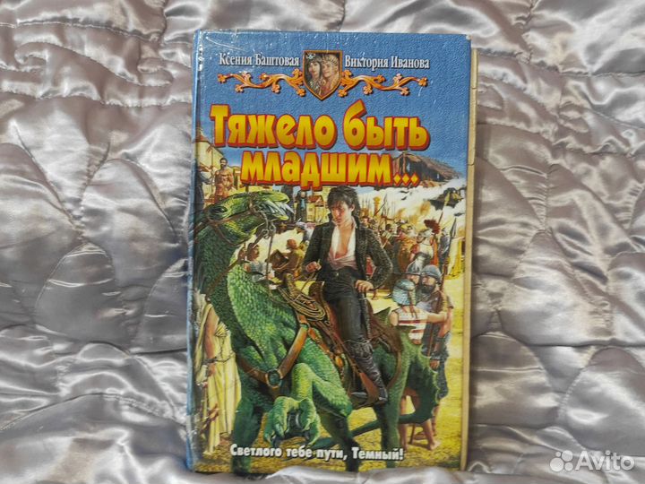 Книги фантастика и фэнтези