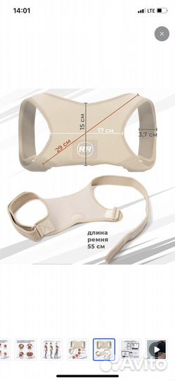 Корректор осанки для взрослых