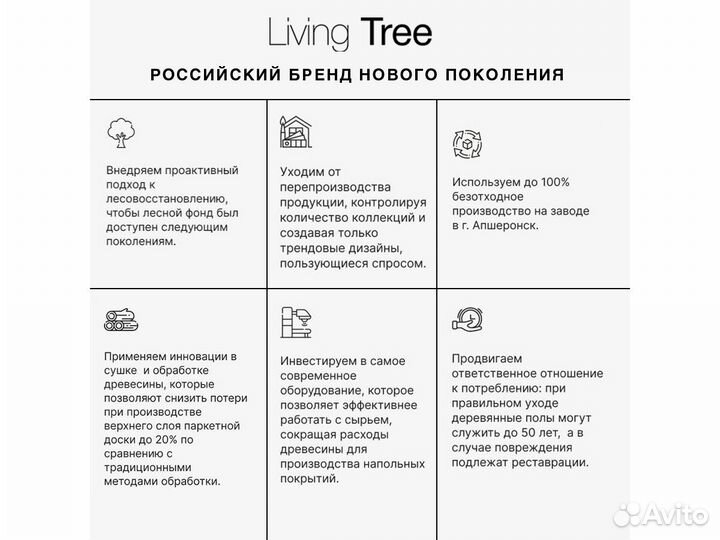 Напольное покрытие Дуб Лунный (браш)