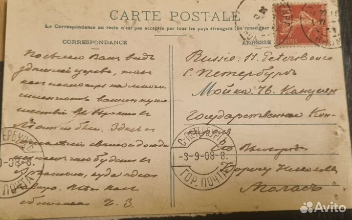 Дореволюционная открытка Лиона