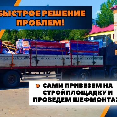 Опалубка в аренду / аренда опалубки