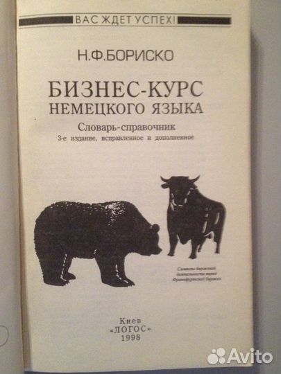 Книги на русск., англ., нем. и чешск. яз