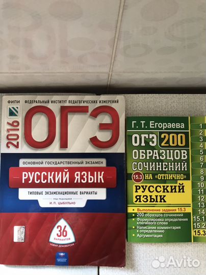 Для школы (физика,русский, английский)