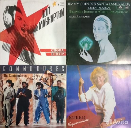 Виниловые пластинки зарубежная эстрада