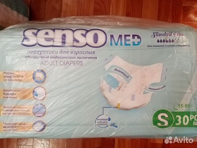 Памперсы для взрослых senso med купить в Вологде | Личные вещи | Авито