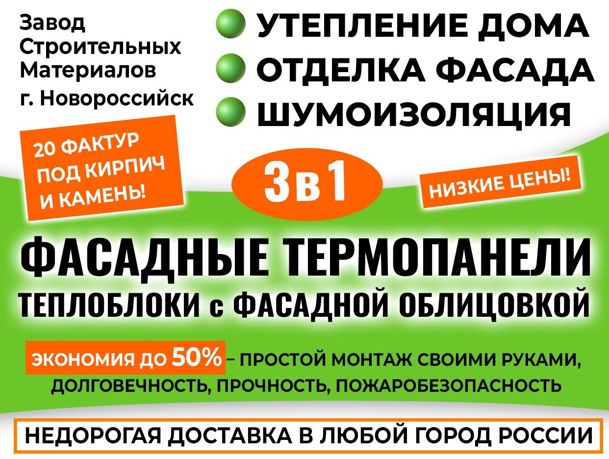 Завод Строительных Материалов. Профиль пользователя на Авито