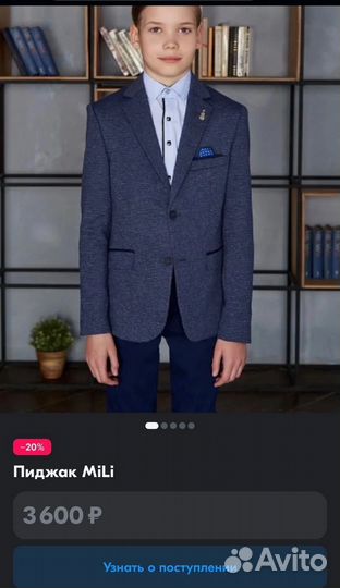 Пиджак на мальчик 164