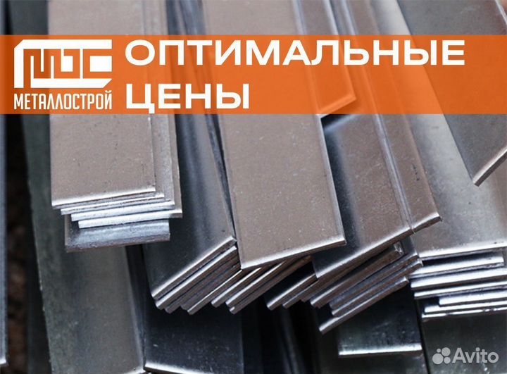 Полоса стальная