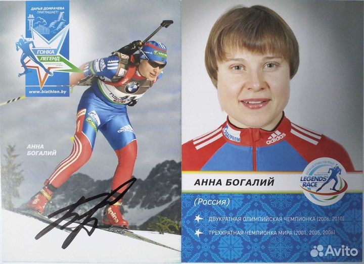 Автографы знаменитых биатлонистов