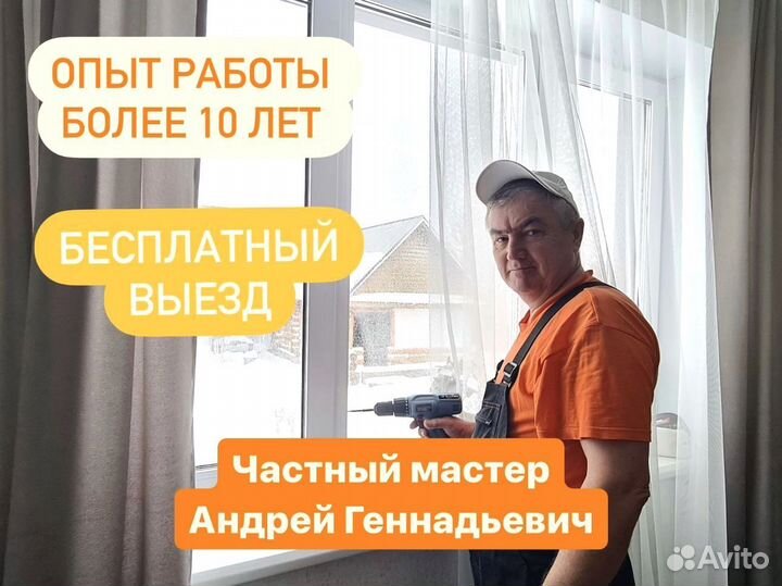 Ремонт пластиковых окон Регулировка окон