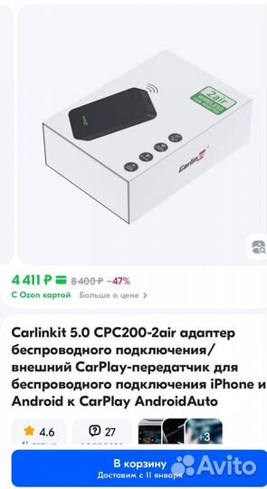 Адаптер Carlinkit 5.0 CPC200-2air