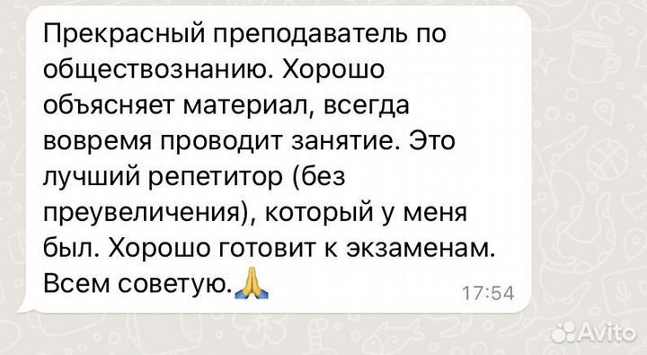 Репетитор по истории и обществознанию