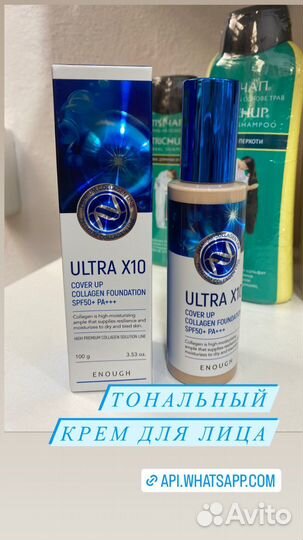 Тональный крем с калогеном