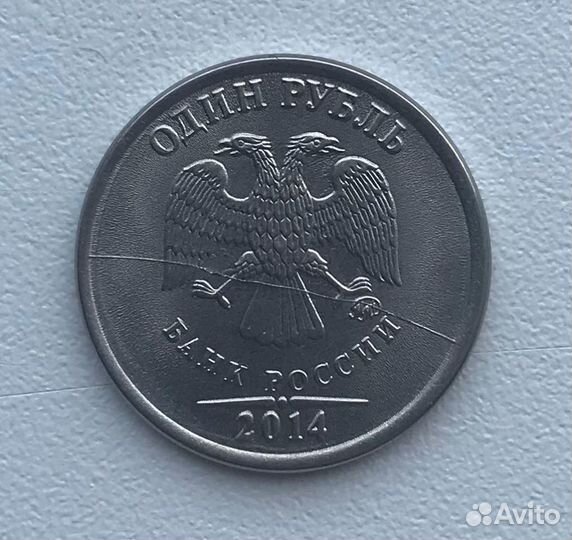 1 рубль 2014г. брак