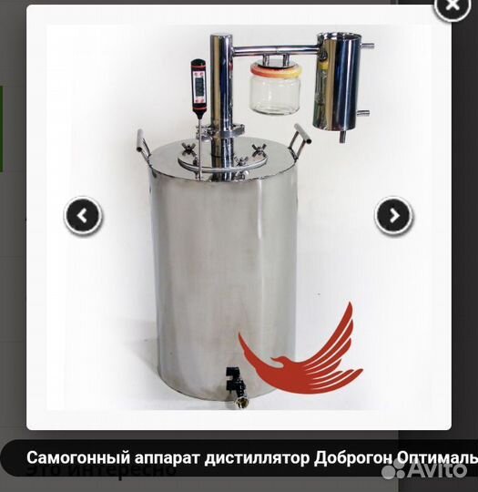 Самогонный аппарат