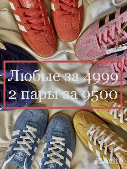 Кроссовки adidas Gazelle кеды 36-41 разные цвета