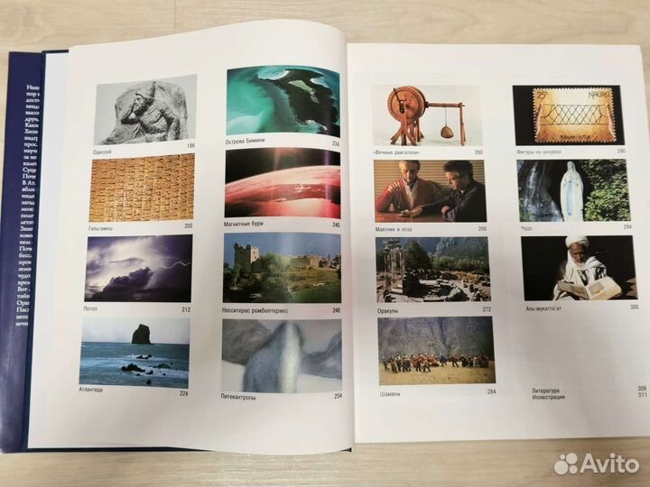 Книга Величайшие чудеса и загадки нашего мира