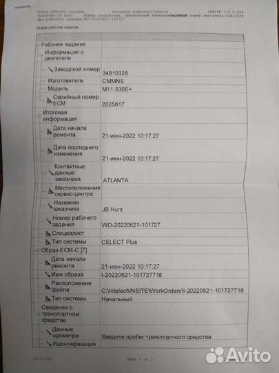 Блок управления двигателем Cummins 11