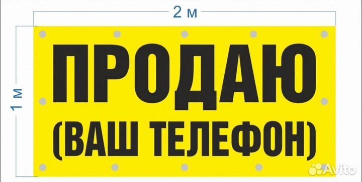 Реклама Печать баннер самоклейка