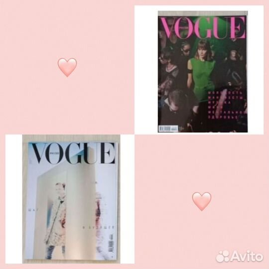 Журналы Vogue (Вог) 2022 г