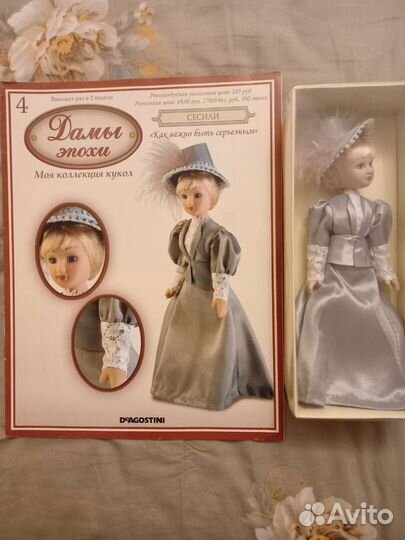 Кукла фарфоровая коллекционная