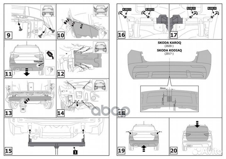 Фаркоп Skoda Karoq/Kodiaq/Tiguan berg F.5111.00