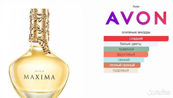 Духи женские avon Maxima for her