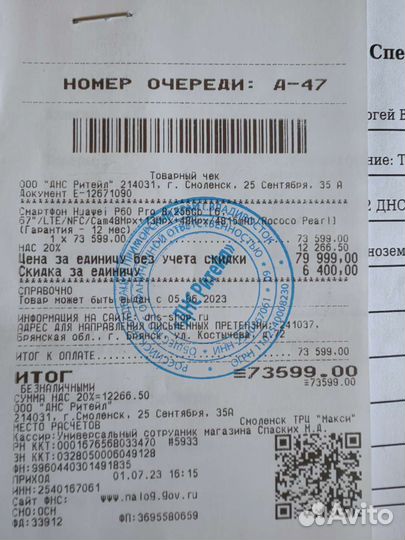 HUAWEI P60 Pro, 8/256 ГБ