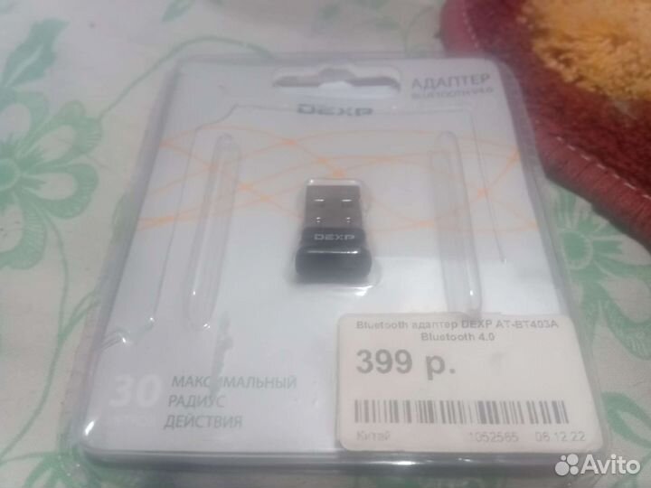 Bluetooth адаптер