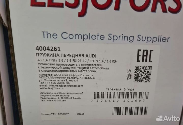 Пружина подвески передняя audi A3