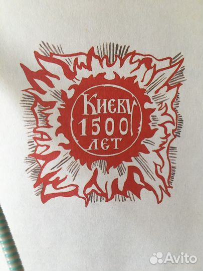 Рассказы Начальной русской летописи