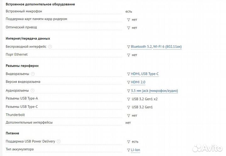 Продам ноутбук 14