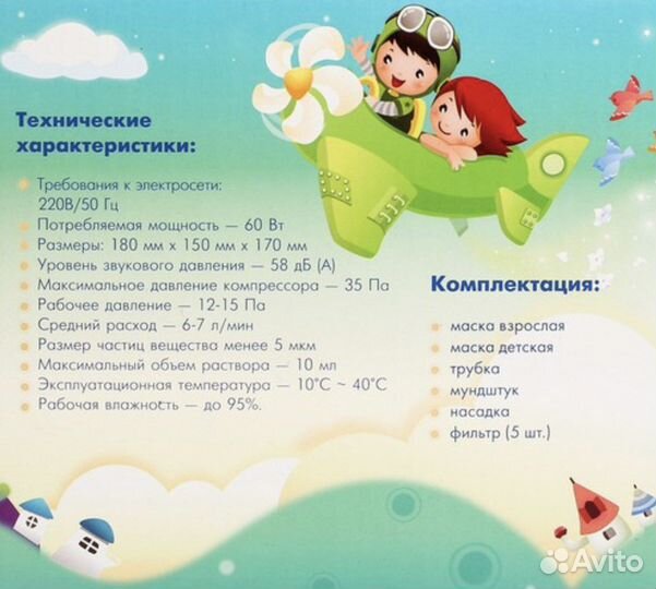 Небулайзер, ингалятор, компрессорный, «Пингвинчик