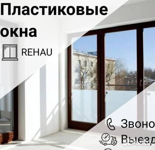 Остекление окон и балконов пвх