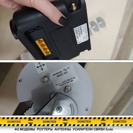 Направленная антенна pд-17 +olax для усиления 3/4G