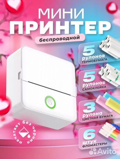 Минипринтер новый