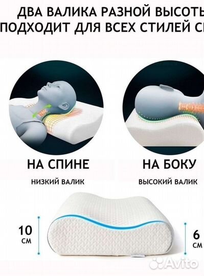 Подушка ортопедическая новая