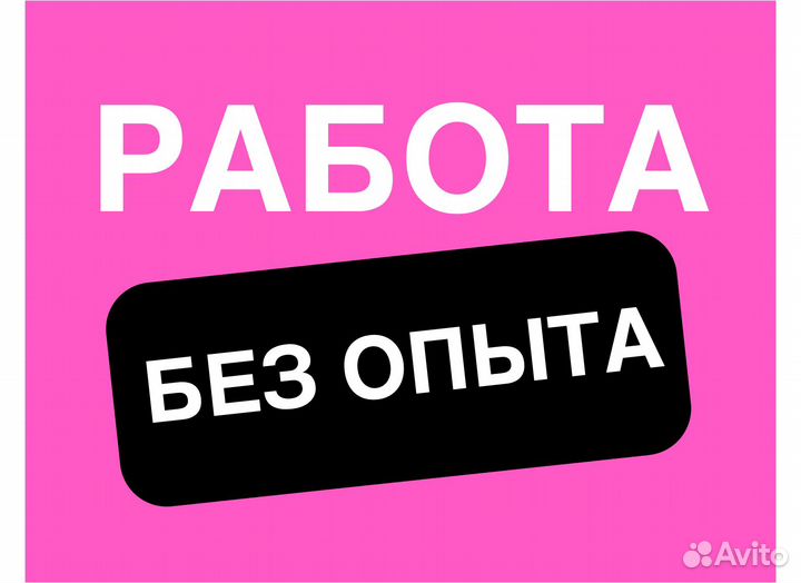 Разнорабочие на теплый склад