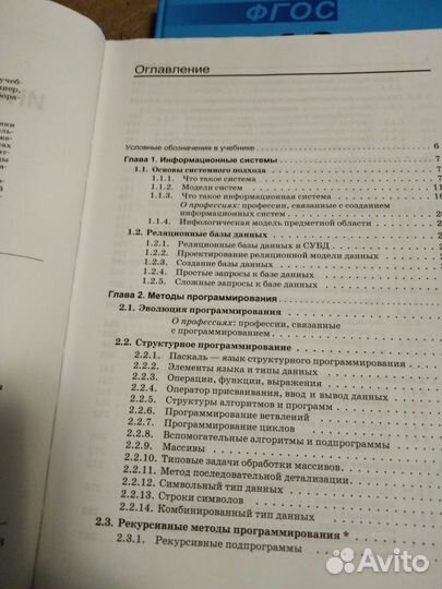 Информатика 11 класс Семакин профильный уровень