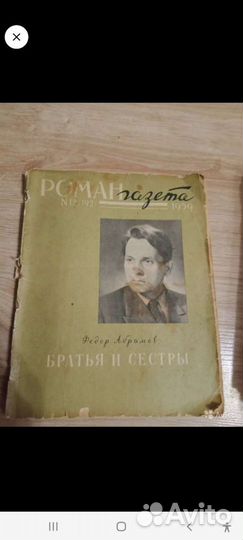 Роман газета