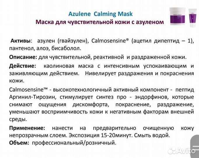 Маска для лица Juliette Armand