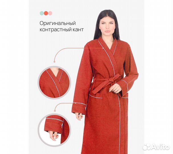 Халат вафельный Home One с кантом коралл 44