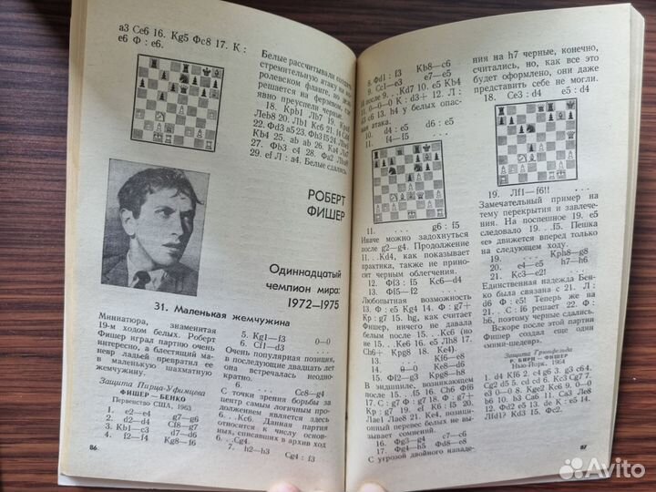 Книги по шахматам СССР